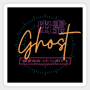 Ghost 幽霊 (DARK BG) | Graphic Japanese Kanji English Text Aesthetic Techwear Unisex Design | Shirt, Hoodie, Coffee Mug, Mug, Apparel, Sticker, Gift, Pins, Totes, Magnets, Pillows Sticker